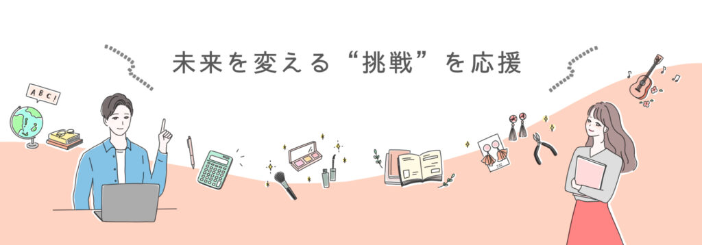 スキルマニア